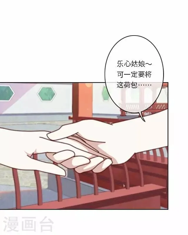 第39话 试探 第34页