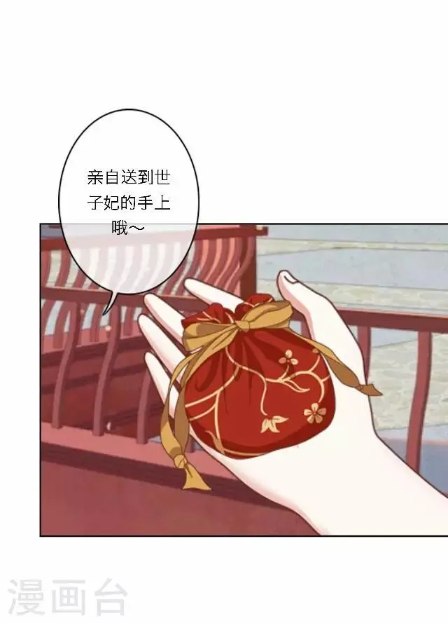 第39话 试探 第35页