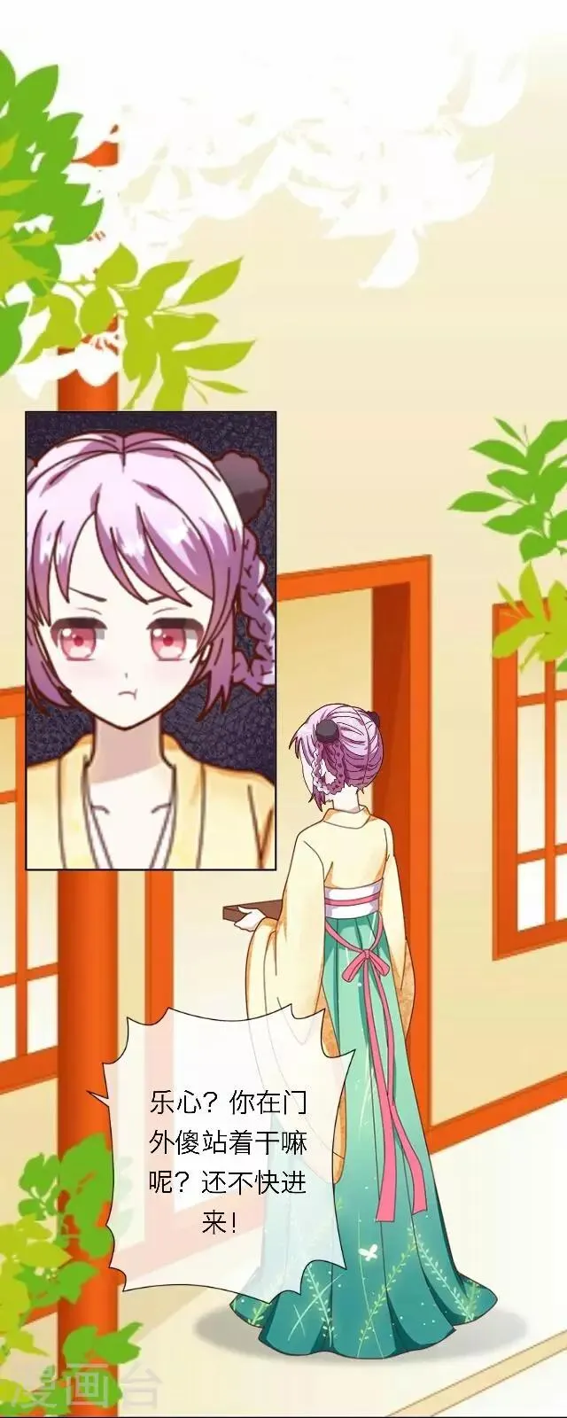 第39话 试探 第36页