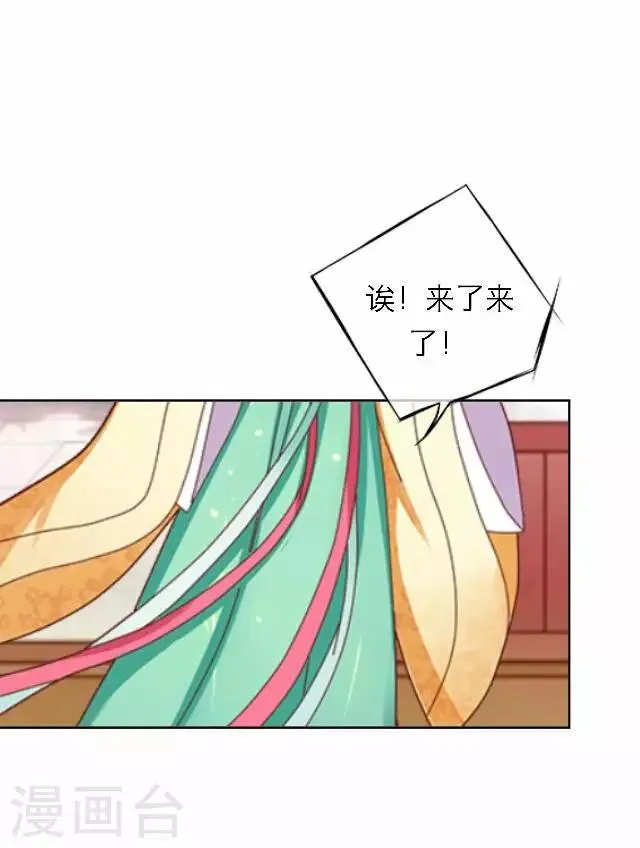 第39话 试探 第37页