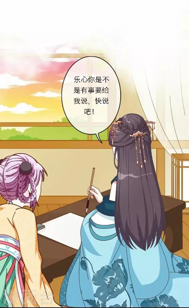 第39话 试探 第38页