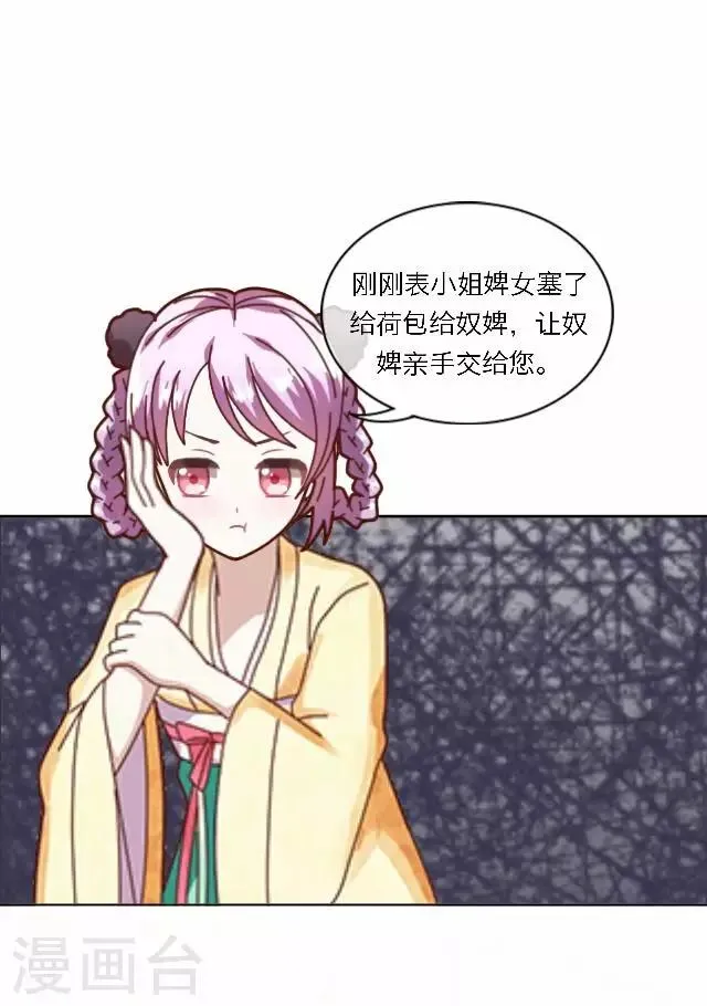 第39话 试探 第39页
