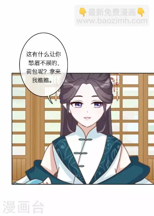 第39话 试探 第40页