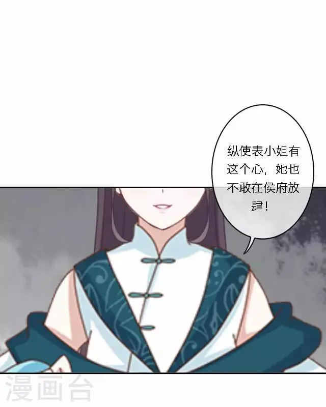 第39话 试探 第42页