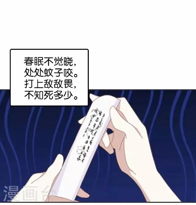 第39话 试探 第44页