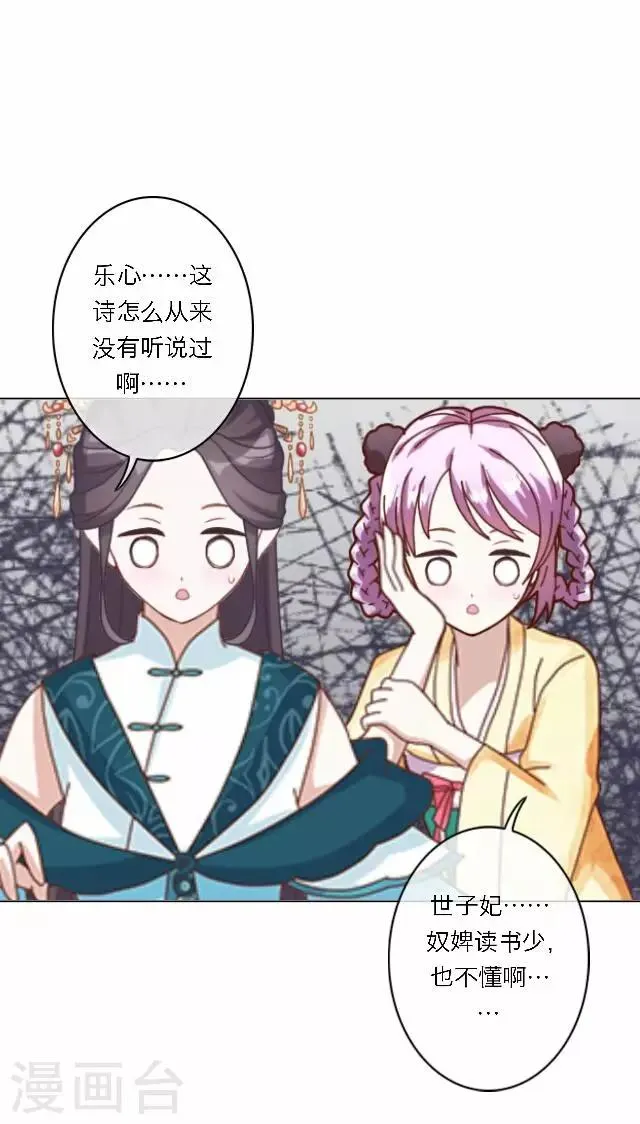 第39话 试探 第45页