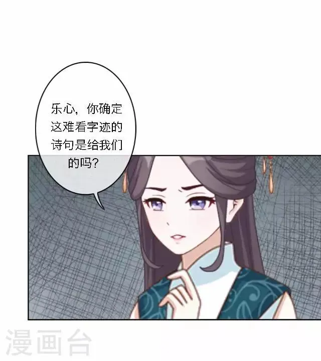 第39话 试探 第46页