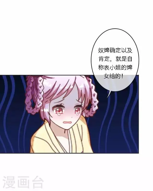 第39话 试探 第47页