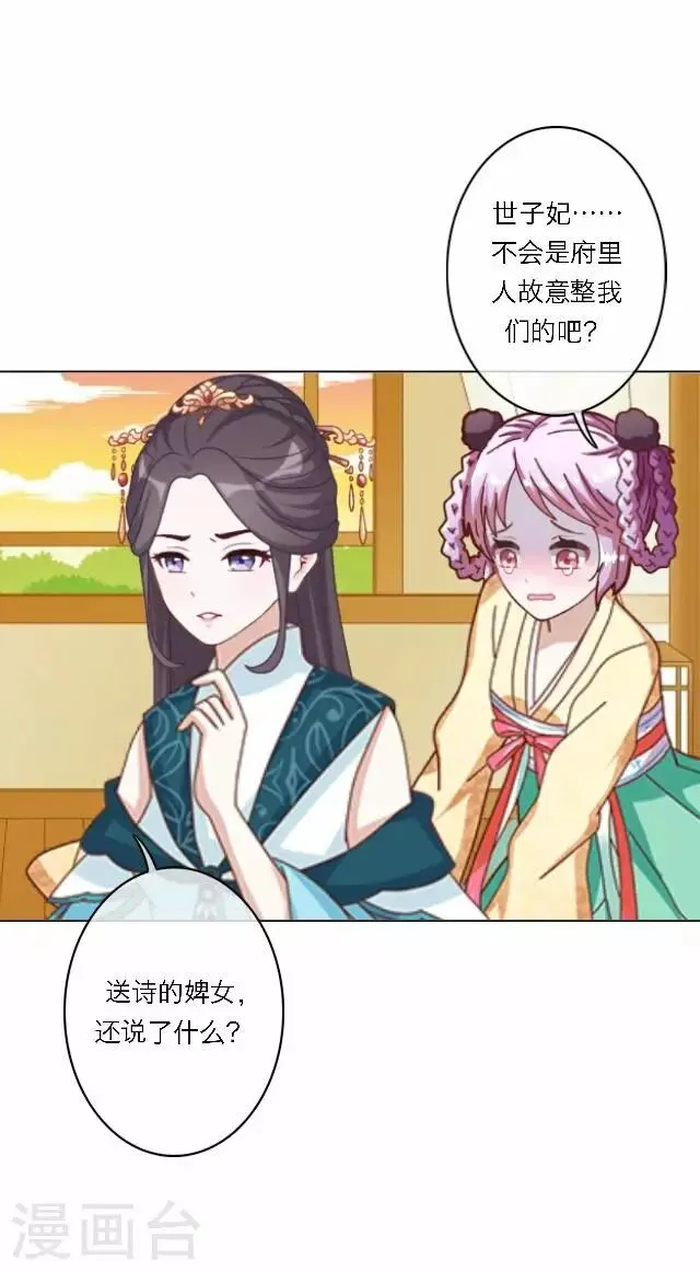 第39话 试探 第48页