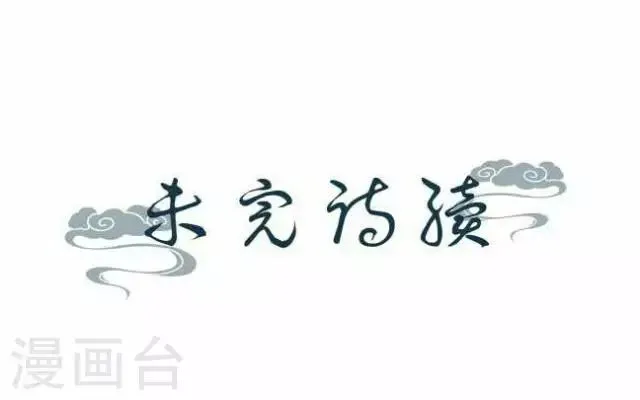 第39话 试探 第50页