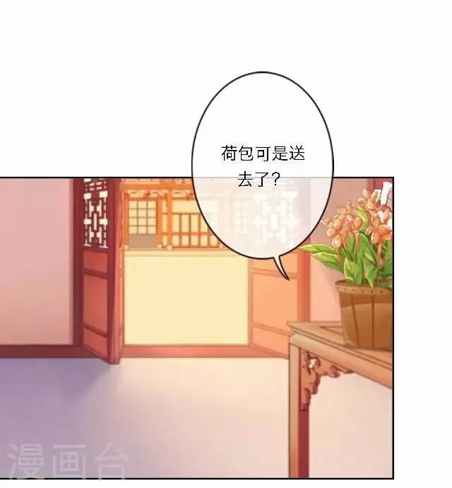 第40话 暗潮 第1页