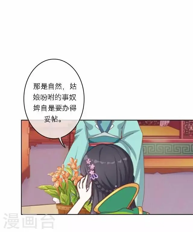 第40话 暗潮 第2页