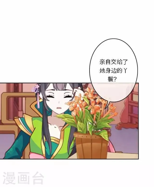 第40话 暗潮 第3页