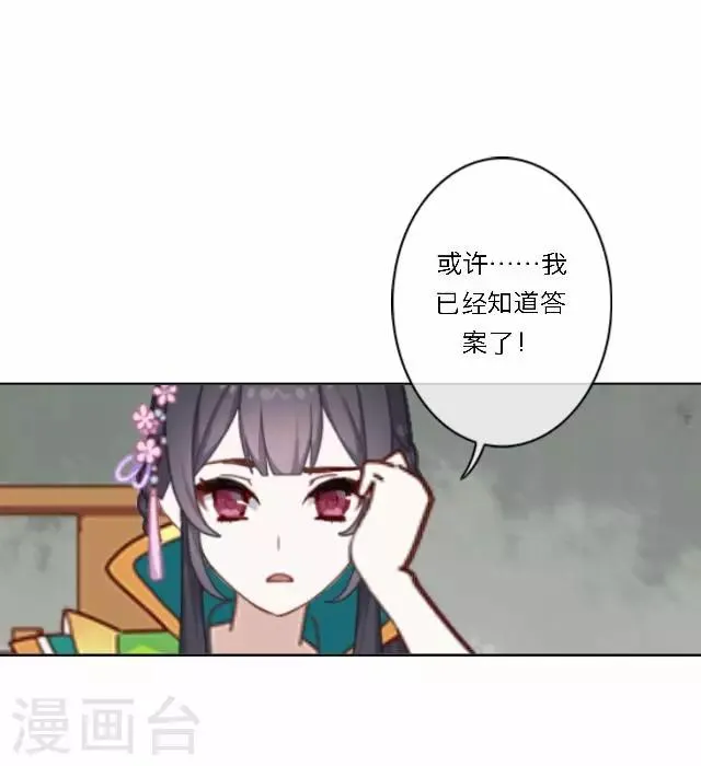 第40话 暗潮 第5页