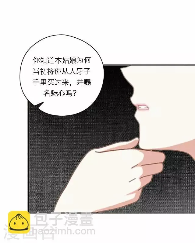 第40话 暗潮 第9页