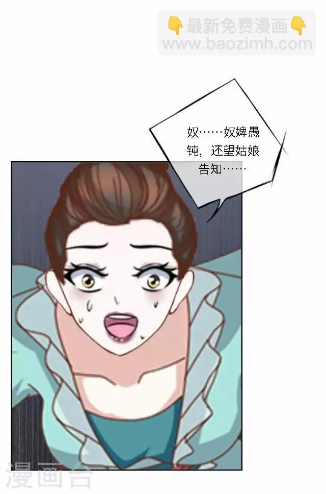 第40话 暗潮 第10页