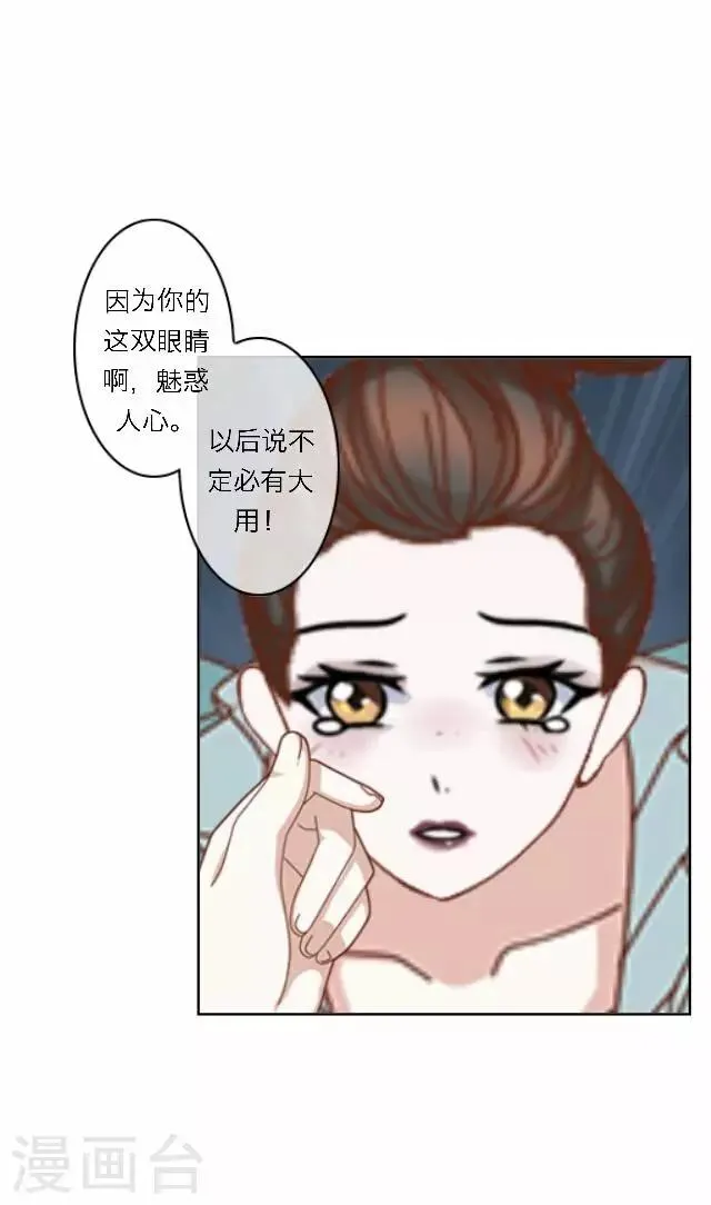 第40话 暗潮 第11页