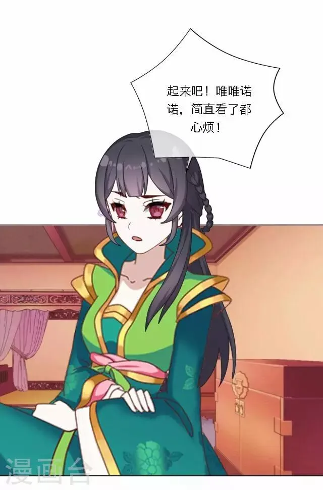 第40话 暗潮 第12页