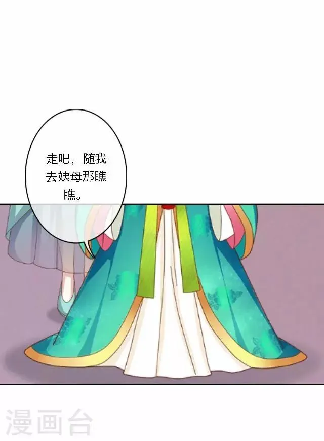 第40话 暗潮 第13页