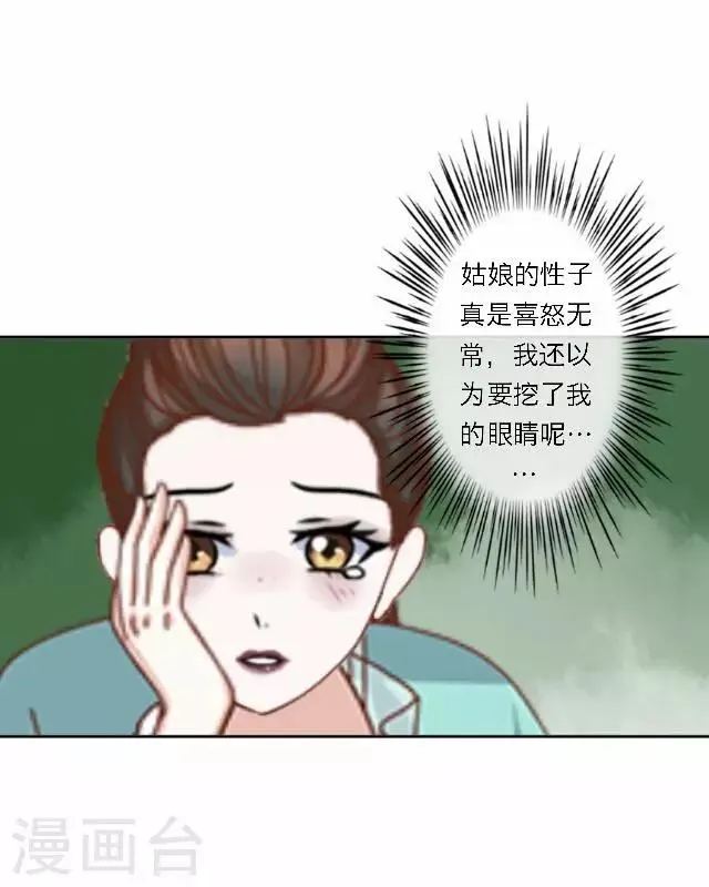 第40话 暗潮 第14页