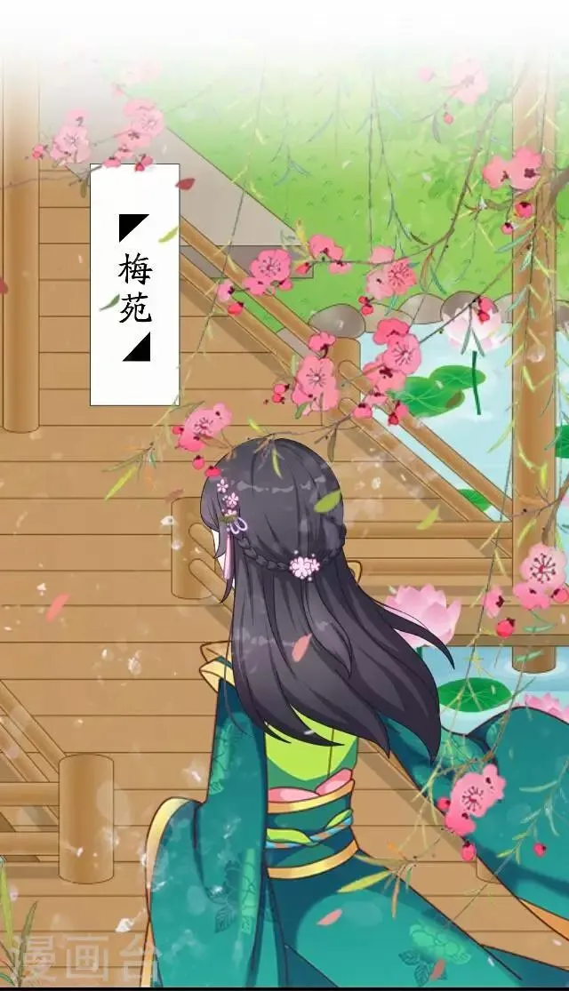 第40话 暗潮 第15页