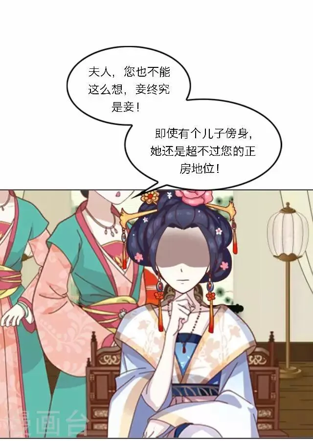 第40话 暗潮 第18页