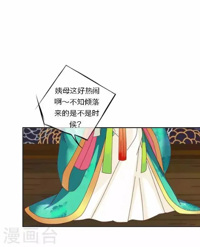 第40话 暗潮 第19页