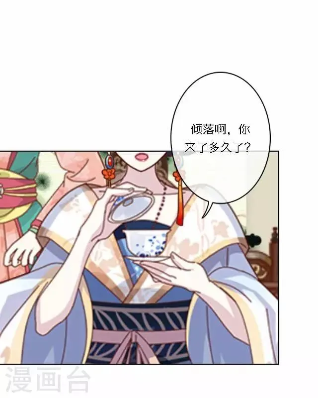 第40话 暗潮 第20页