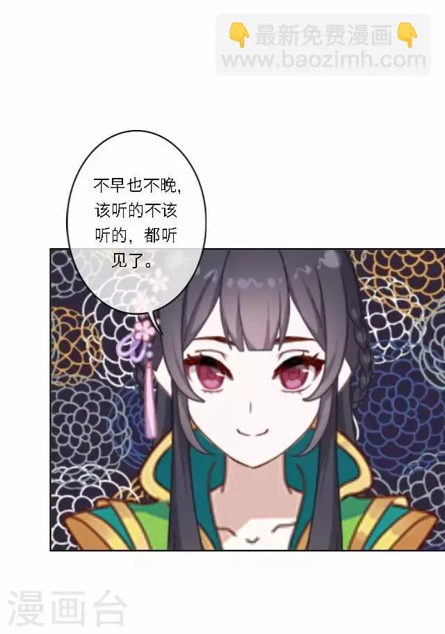 第40话 暗潮 第21页