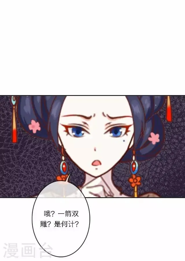 第40话 暗潮 第24页