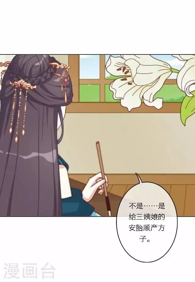第40话 暗潮 第32页