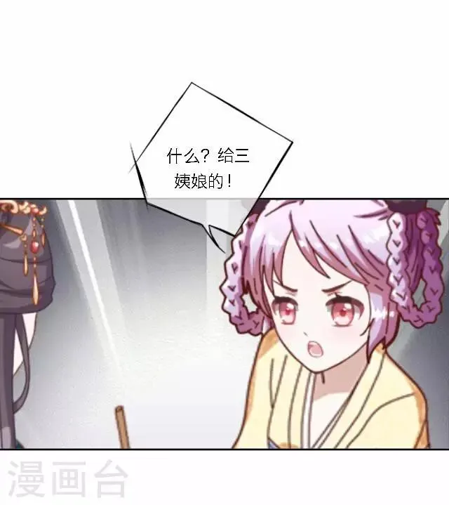 第40话 暗潮 第33页