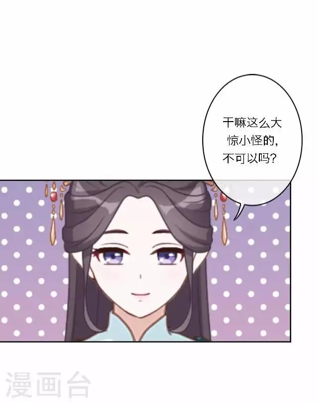 第40话 暗潮 第34页