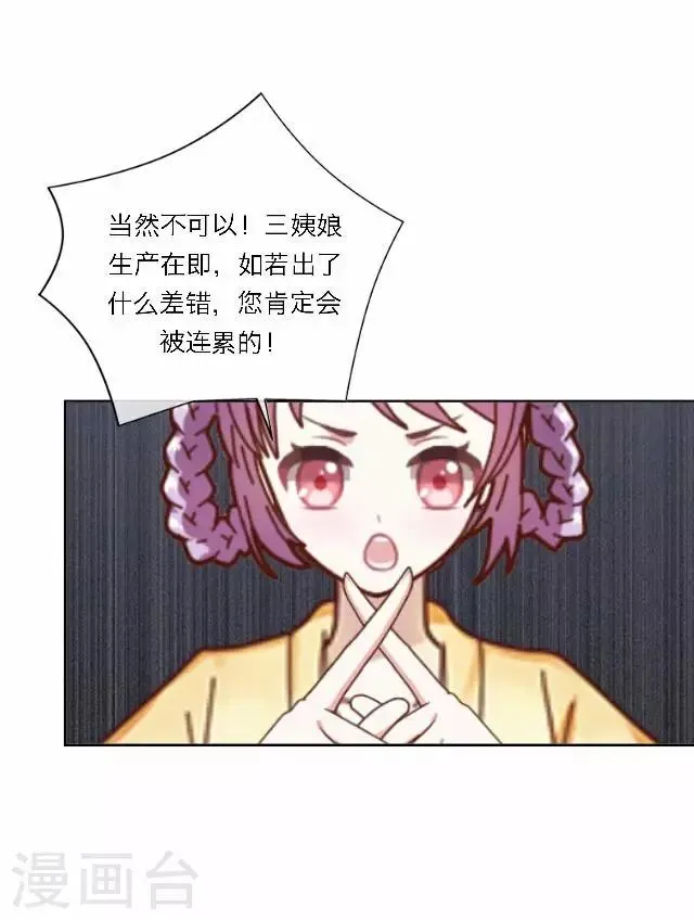 第40话 暗潮 第35页