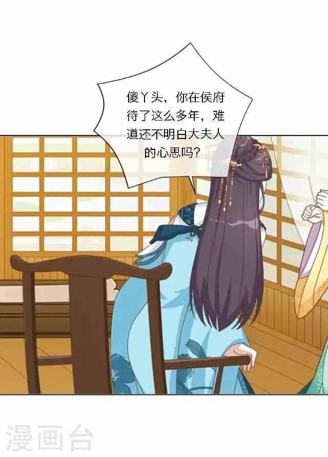 第40话 暗潮 第37页