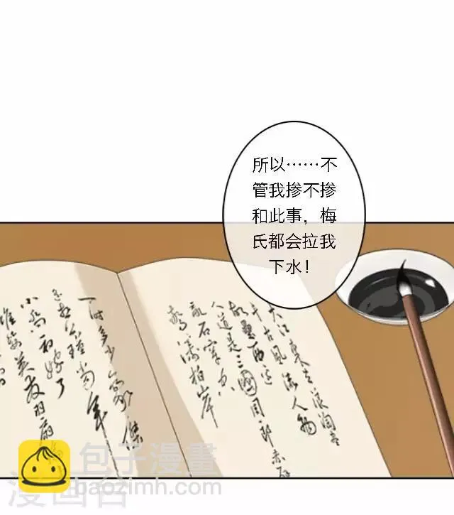 第40话 暗潮 第39页