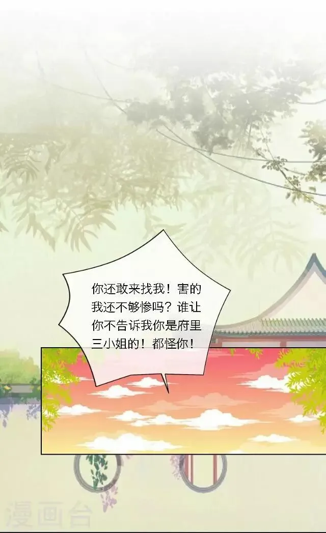 第40话 暗潮 第41页