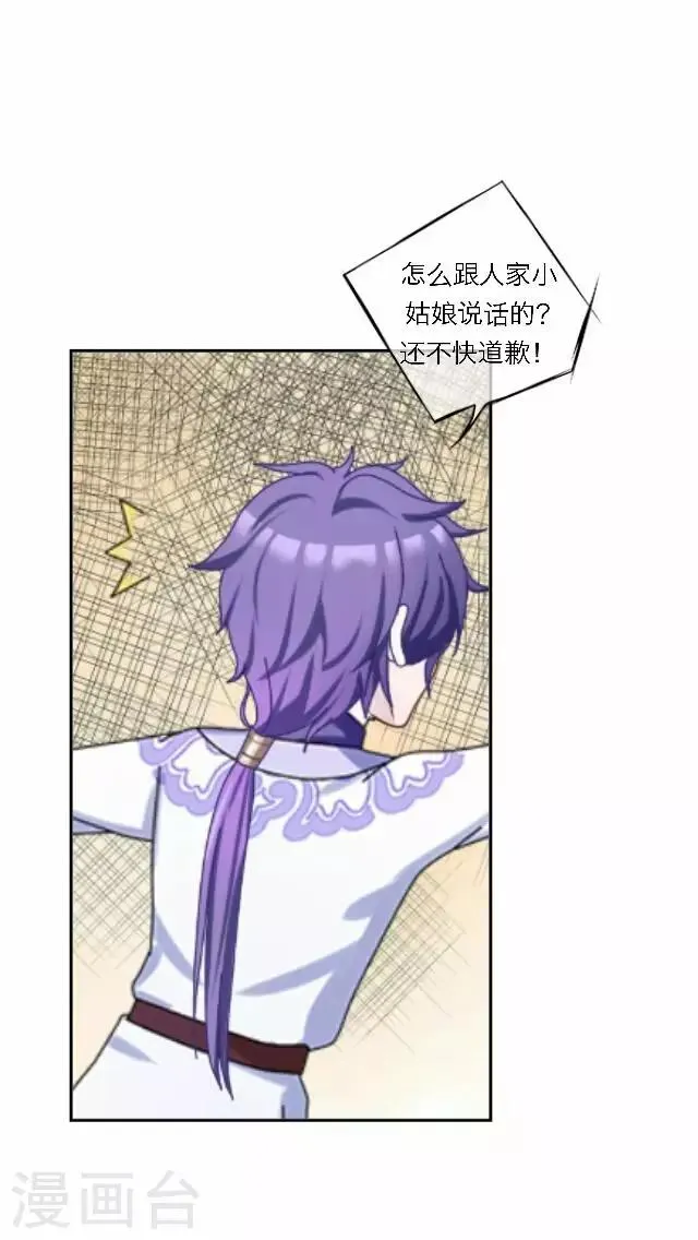 第40话 暗潮 第42页