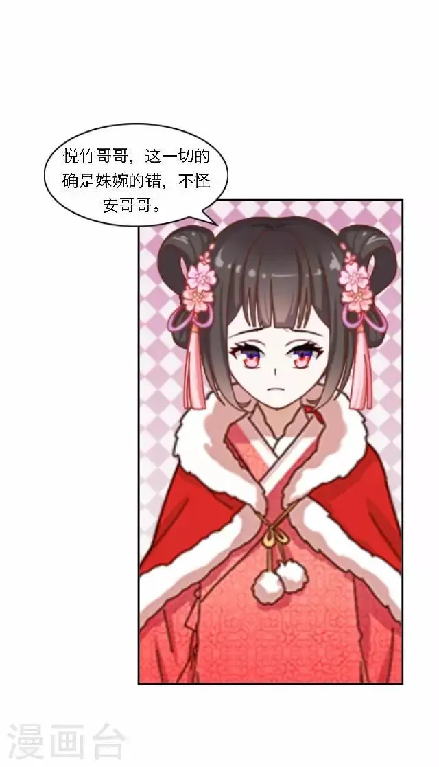 第40话 暗潮 第43页