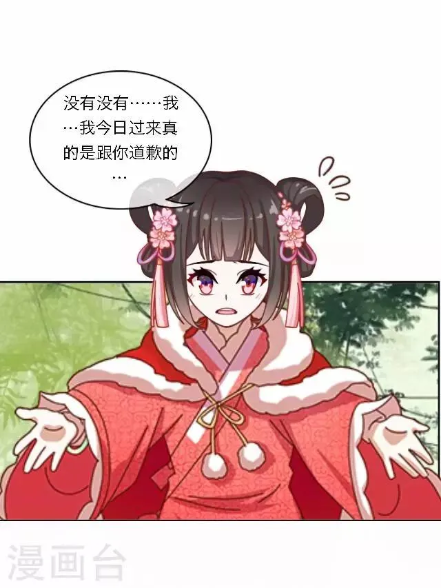 第40话 暗潮 第45页