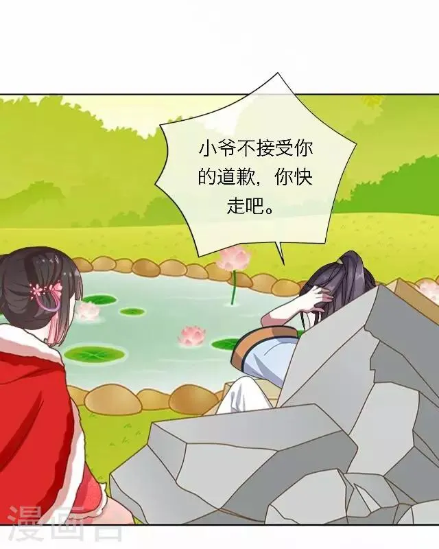 第40话 暗潮 第46页