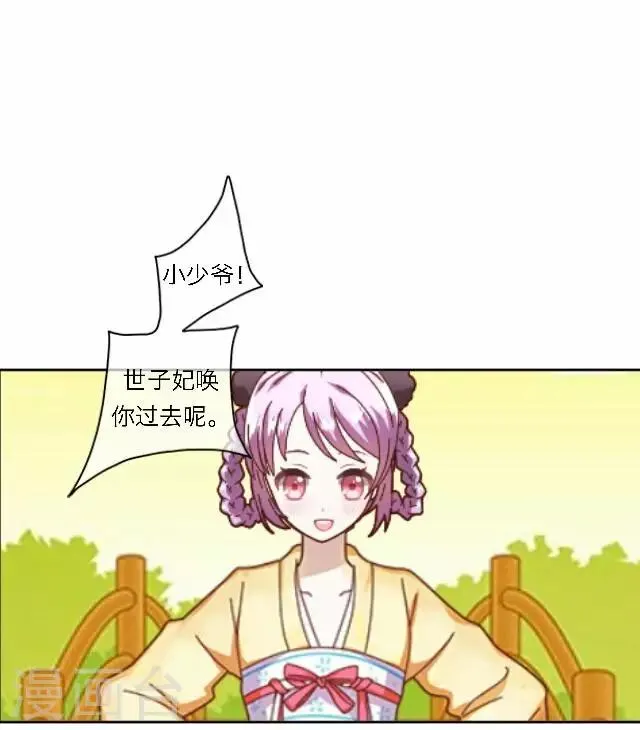 第40话 暗潮 第47页