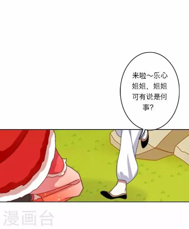 第40话 暗潮 第48页