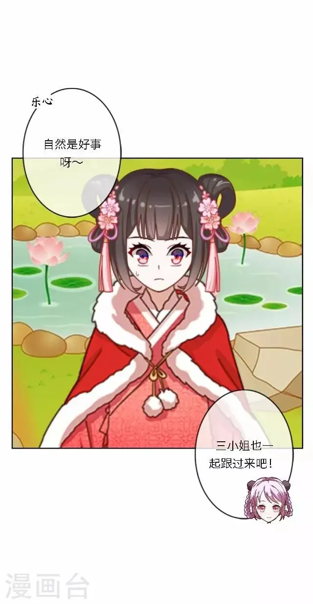 第40话 暗潮 第49页