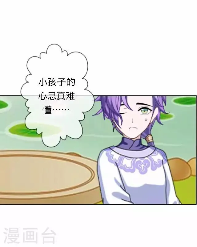 第40话 暗潮 第50页