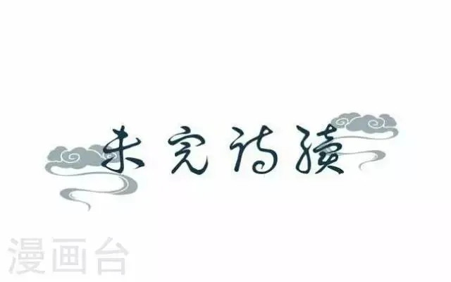 第40话 暗潮 第51页