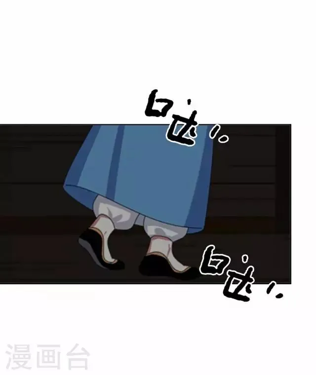 第41话 受伤 第8页