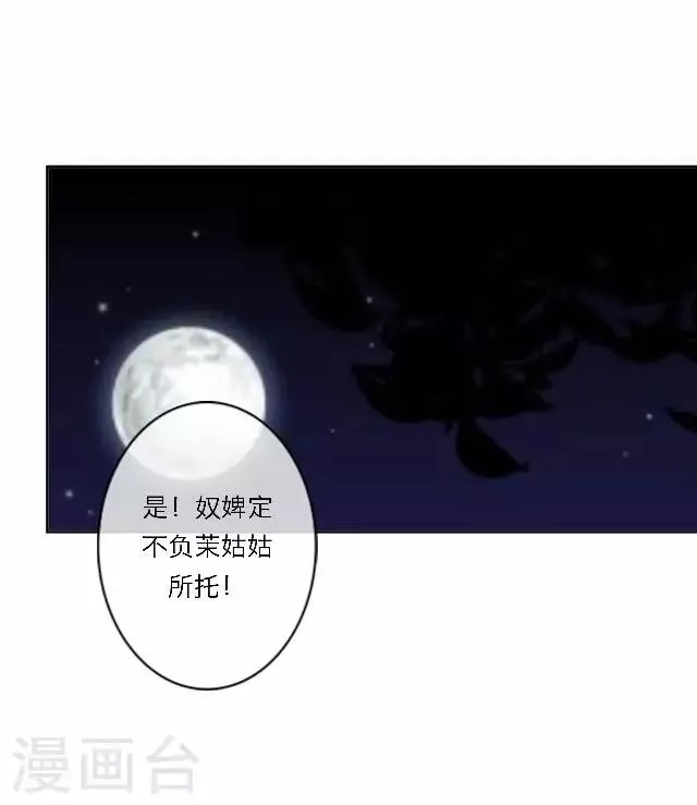 第41话 受伤 第17页