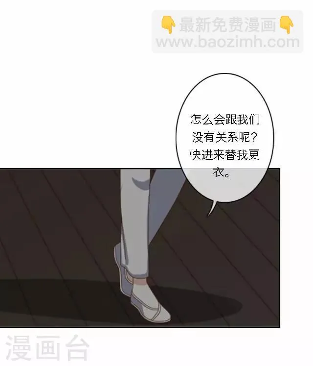 第41话 受伤 第26页