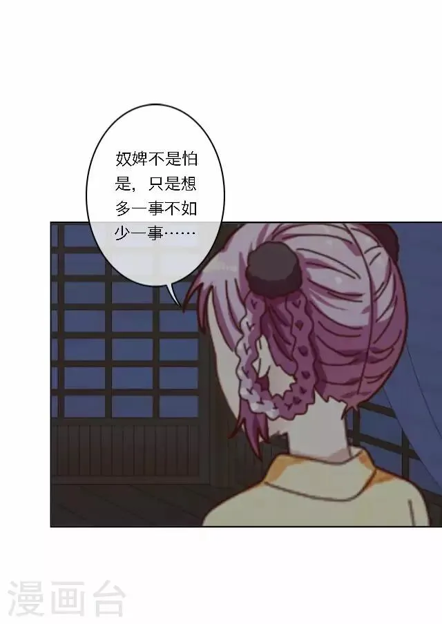 第41话 受伤 第29页
